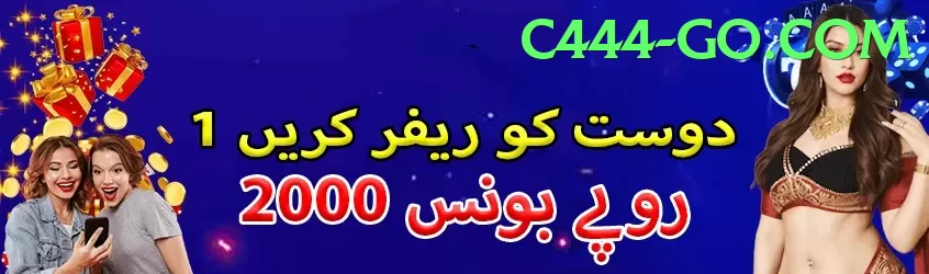 c444 game app for Pakistan players - easy navigation for first-time users