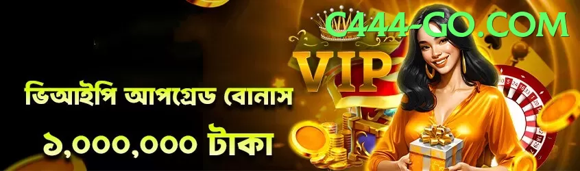 c444 game app for Pakistan players - official platform interface screenshot